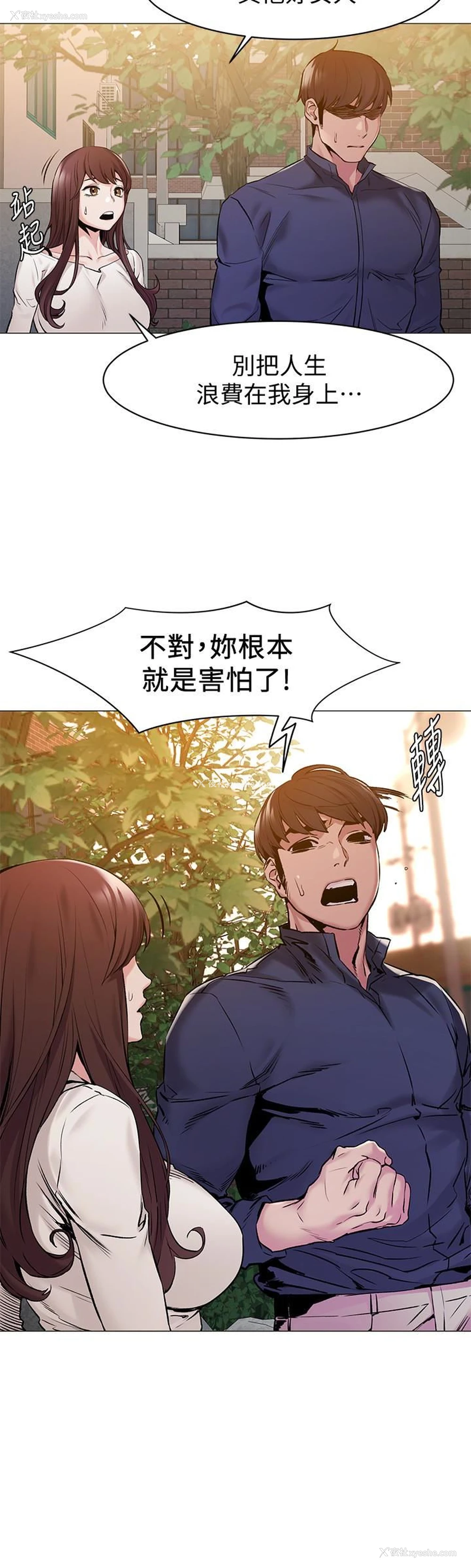 6P - 冲突