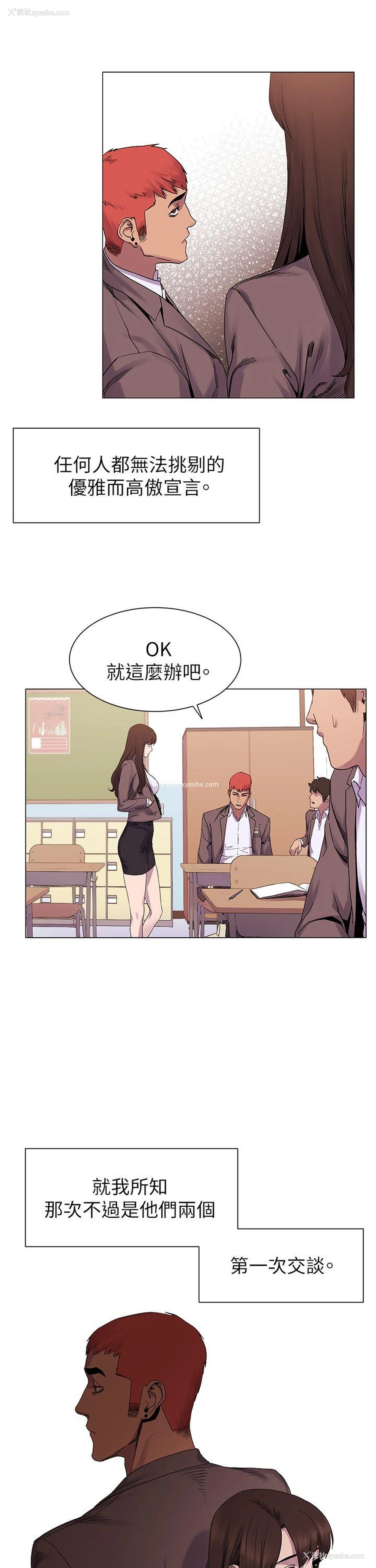 19P - 冲突