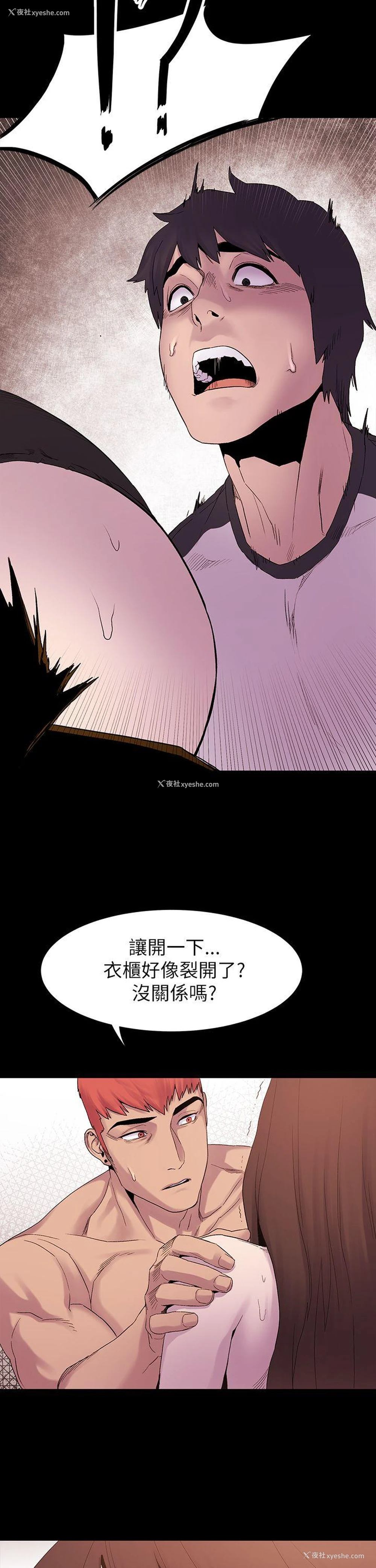33P - 冲突