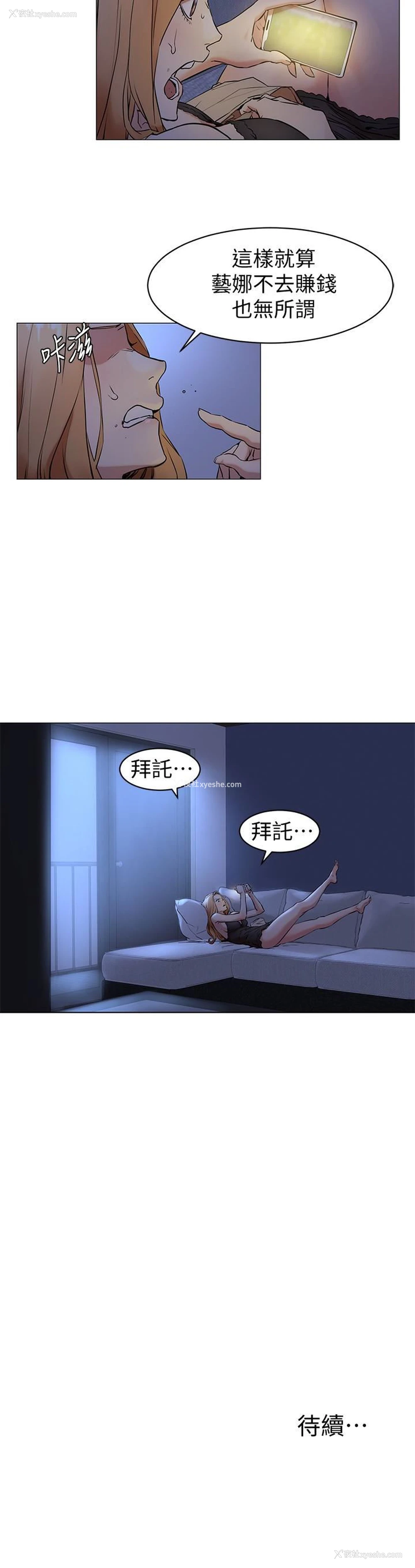 22P - 冲突
