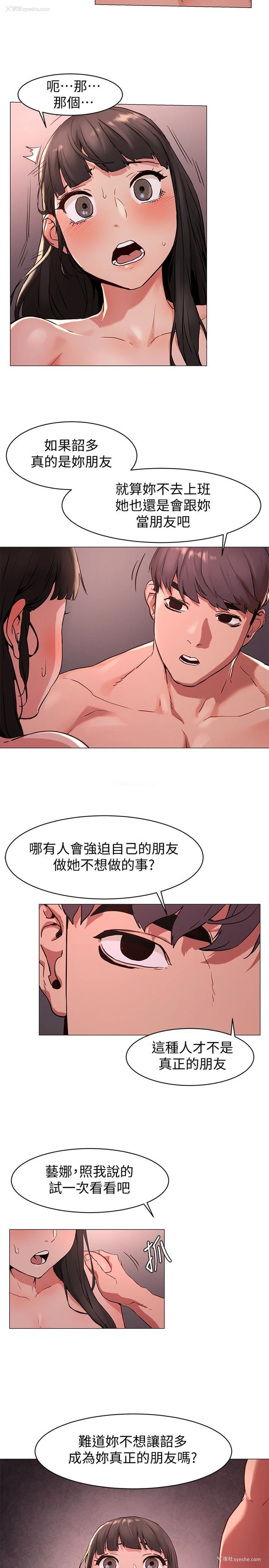 4P - 冲突