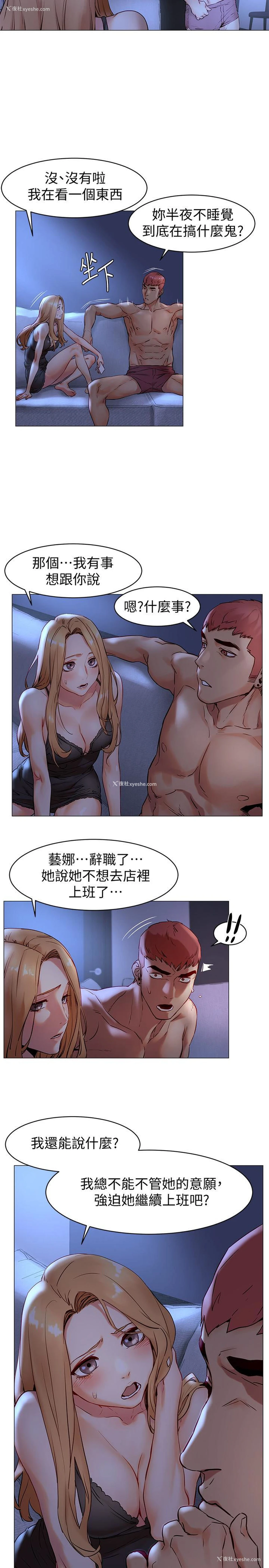 4P - 冲突