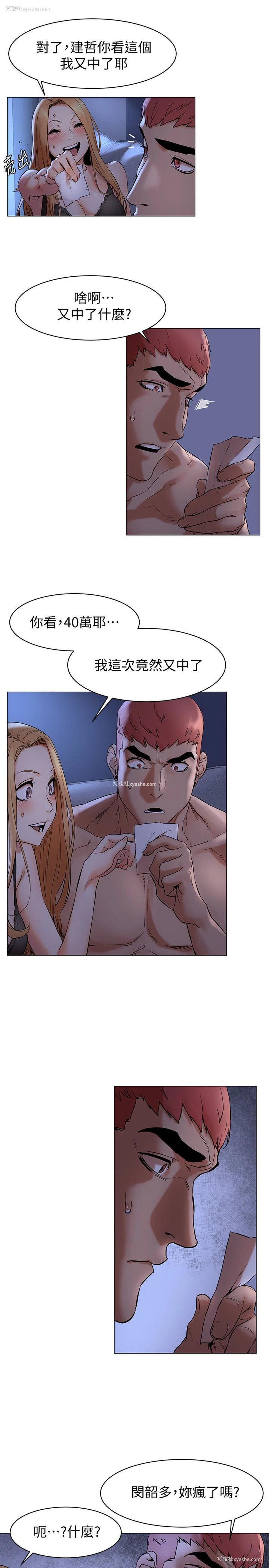 6P - 冲突