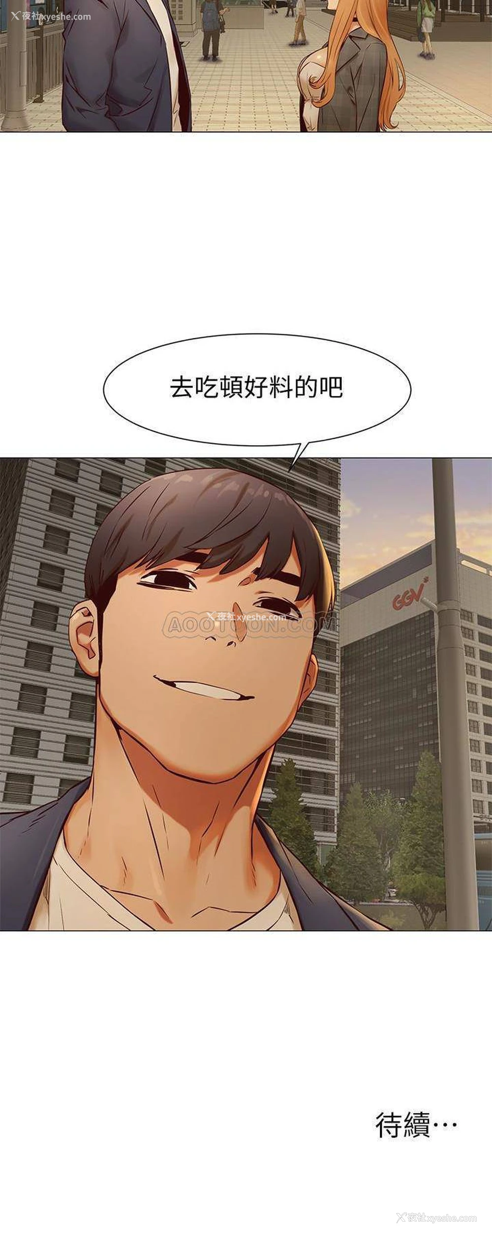 24P - 冲突