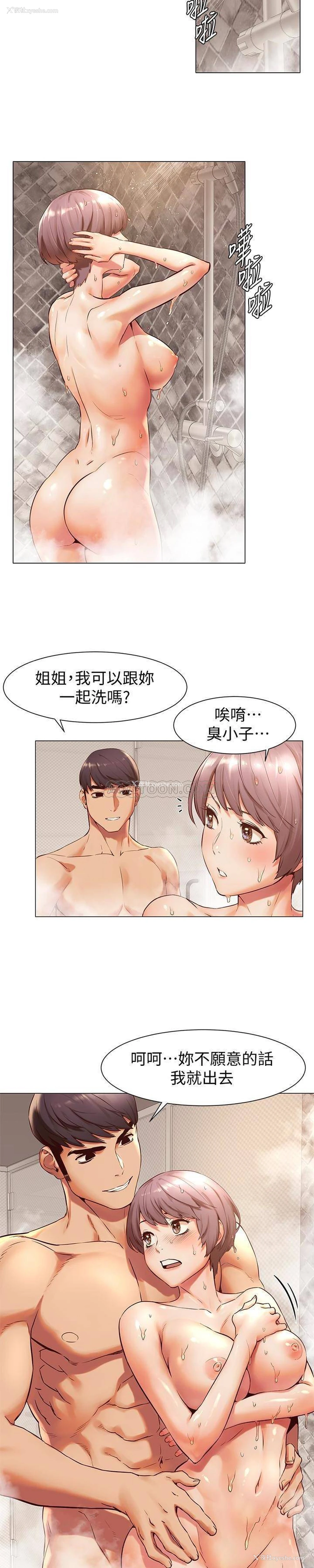 4P - 冲突