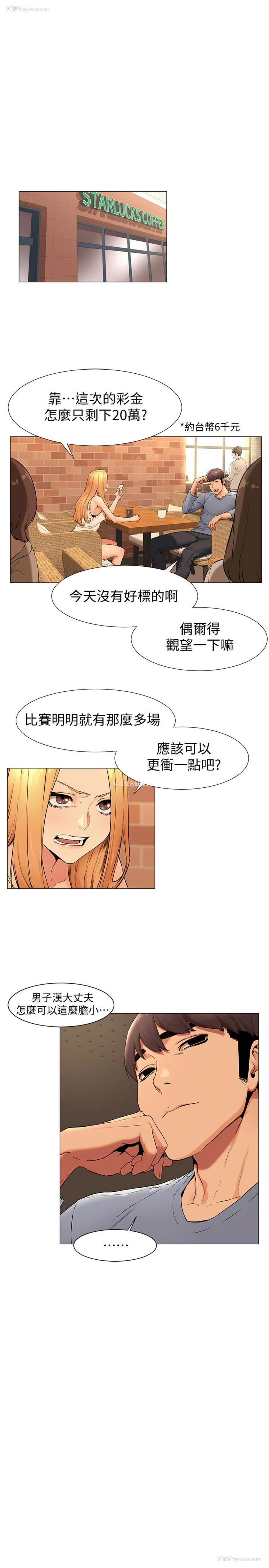 14P - 冲突