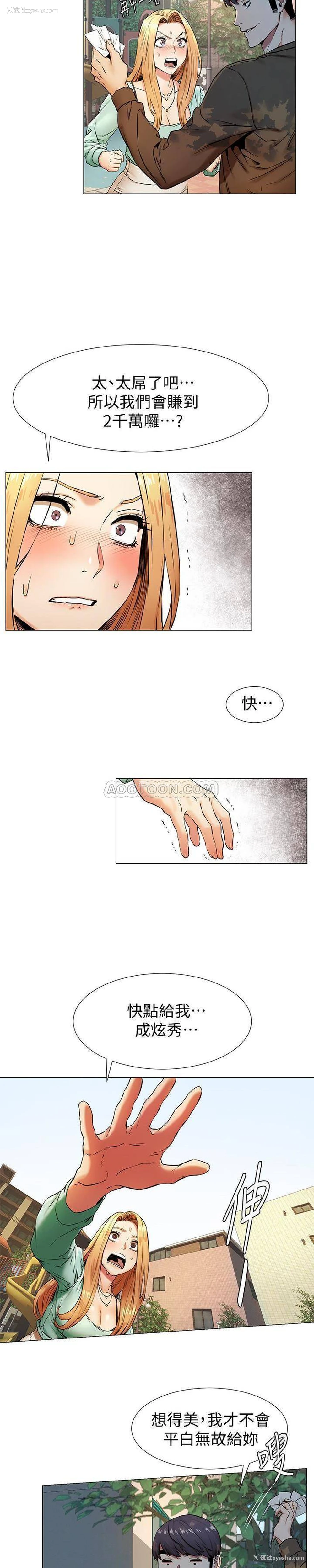 21P - 冲突
