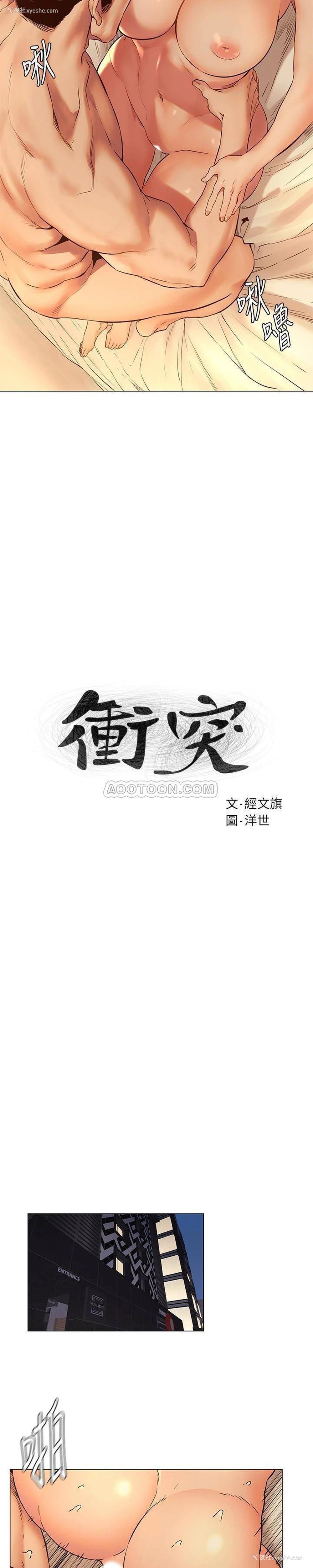 3P - 冲突