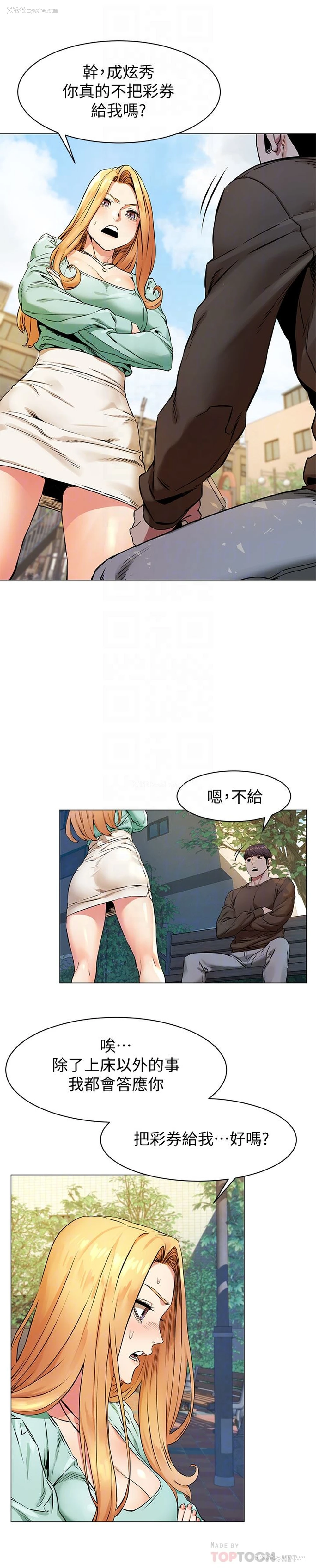 11P - 冲突