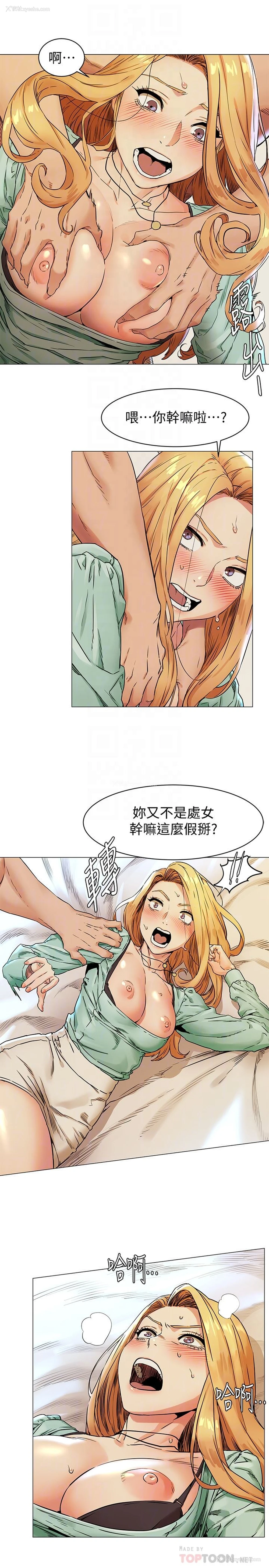 19P - 冲突