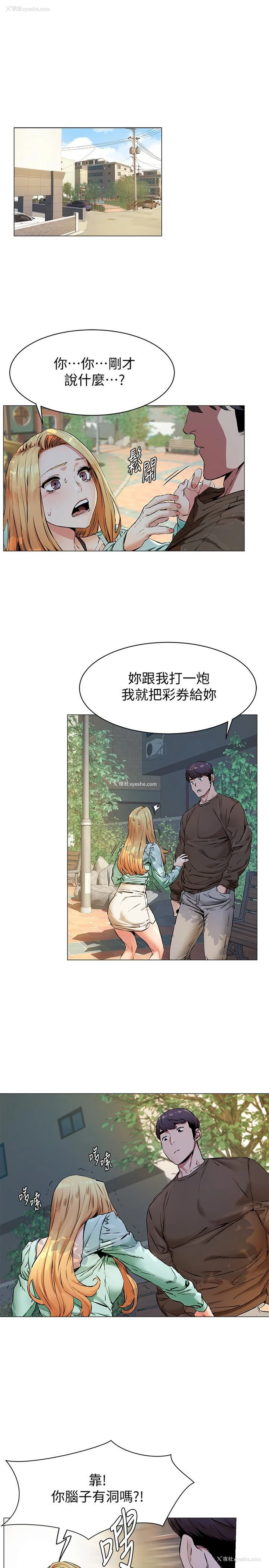 3P - 冲突