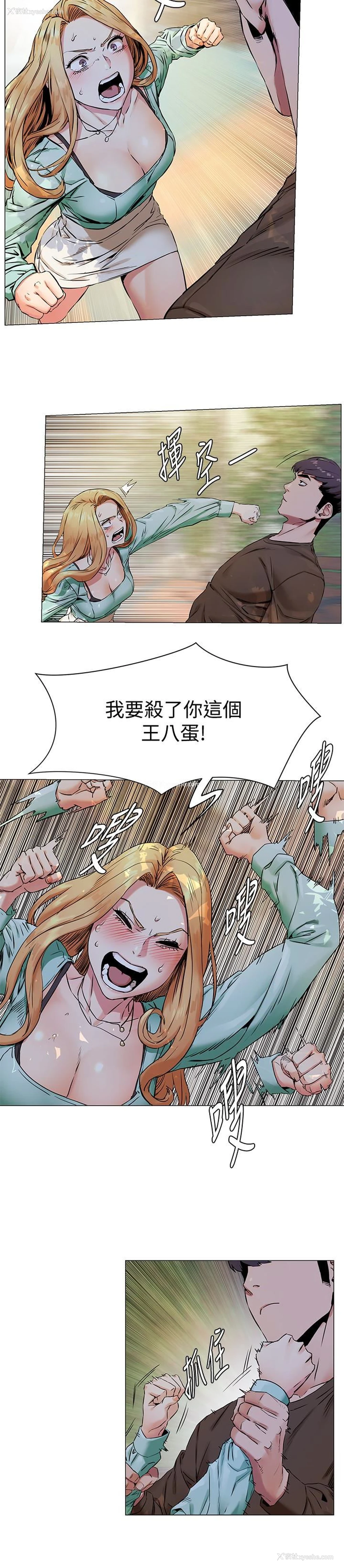 4P - 冲突
