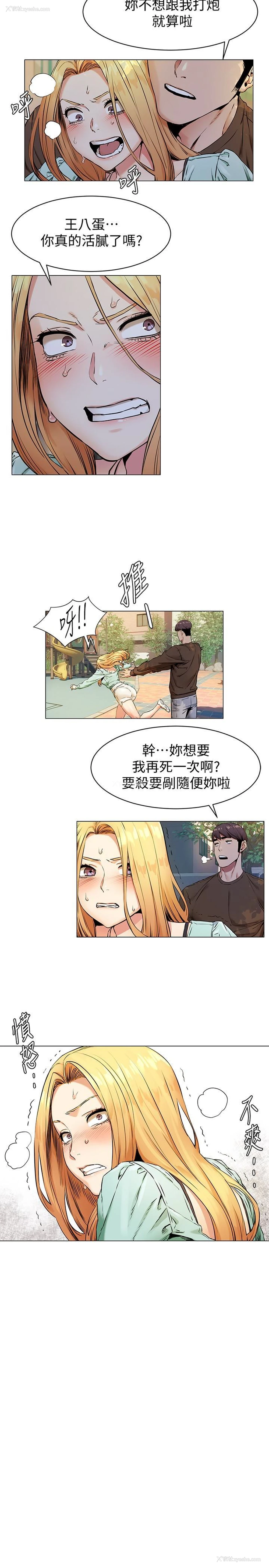 6P - 冲突