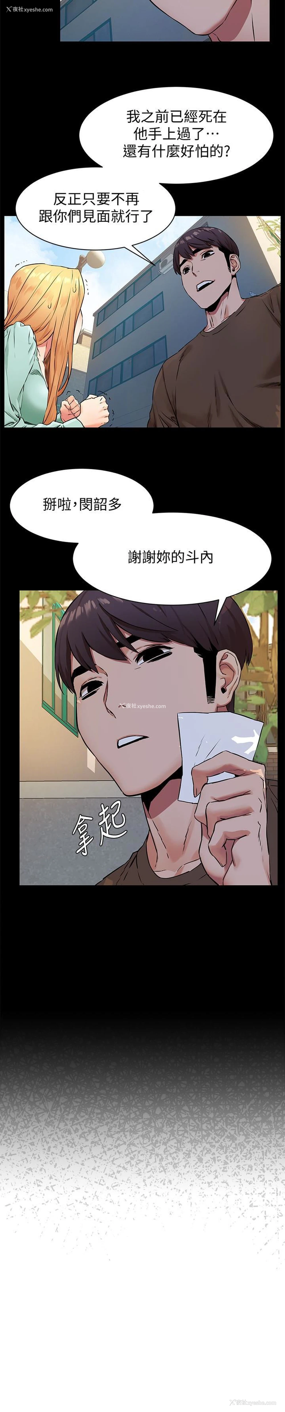 9P - 冲突