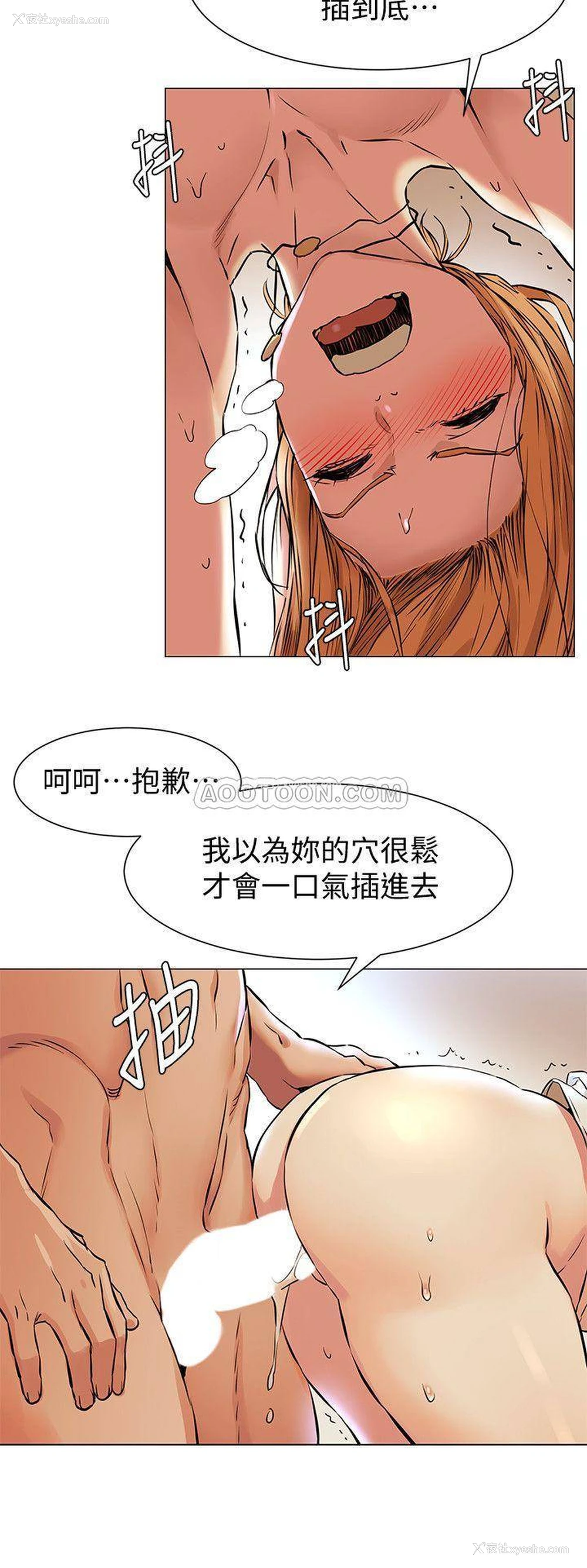 21P - 冲突