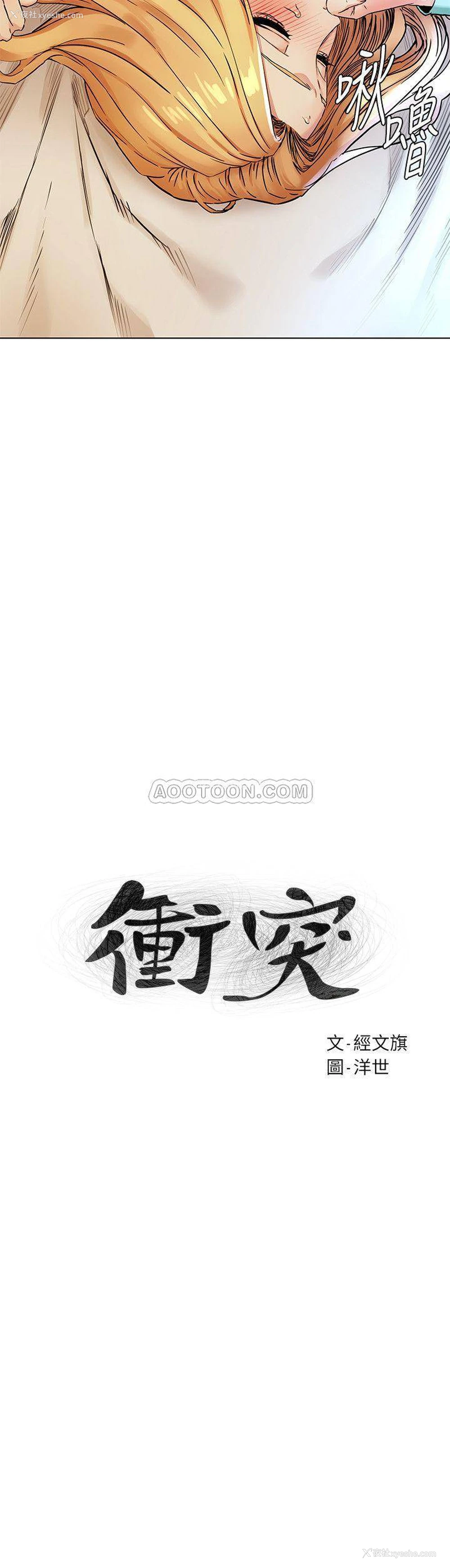3P - 冲突