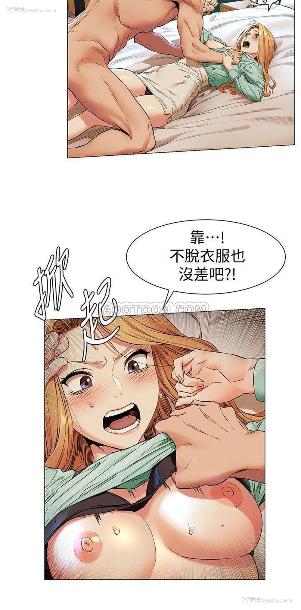 9P - 冲突