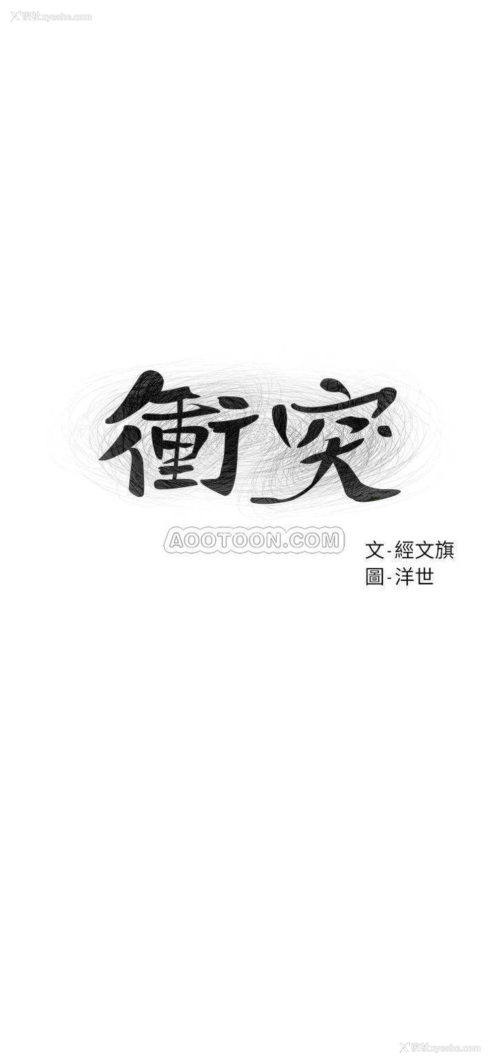 3P - 冲突