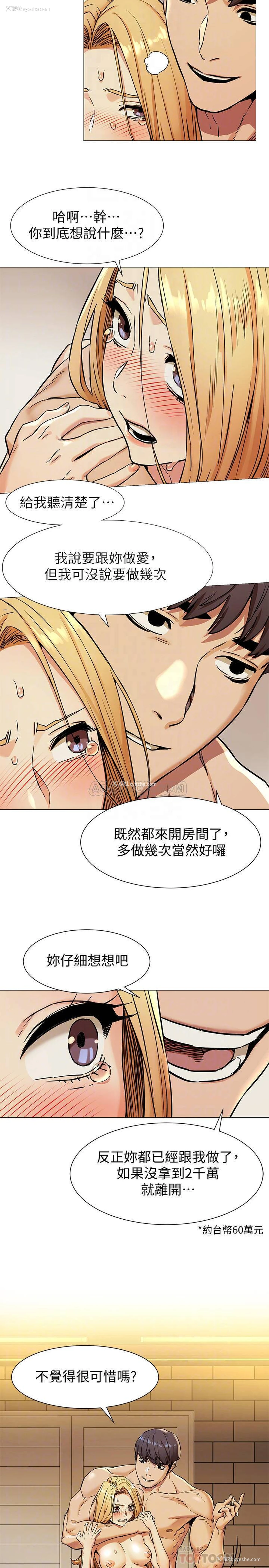 8P - 冲突