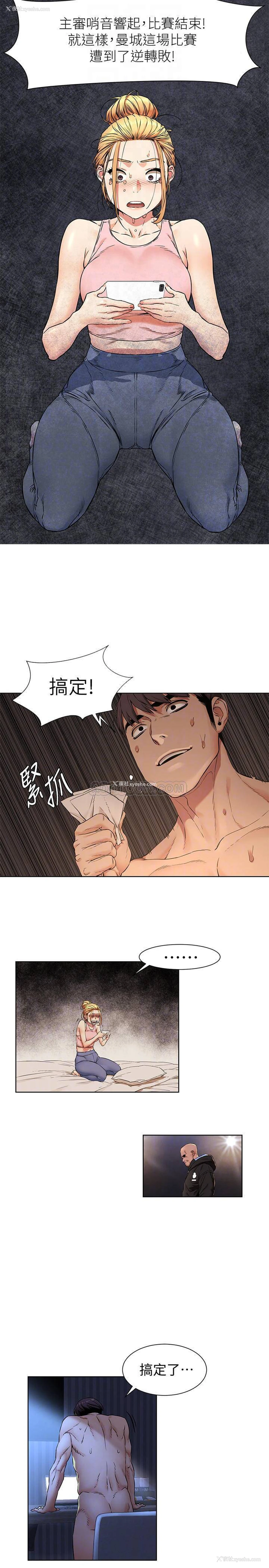 8P - 冲突