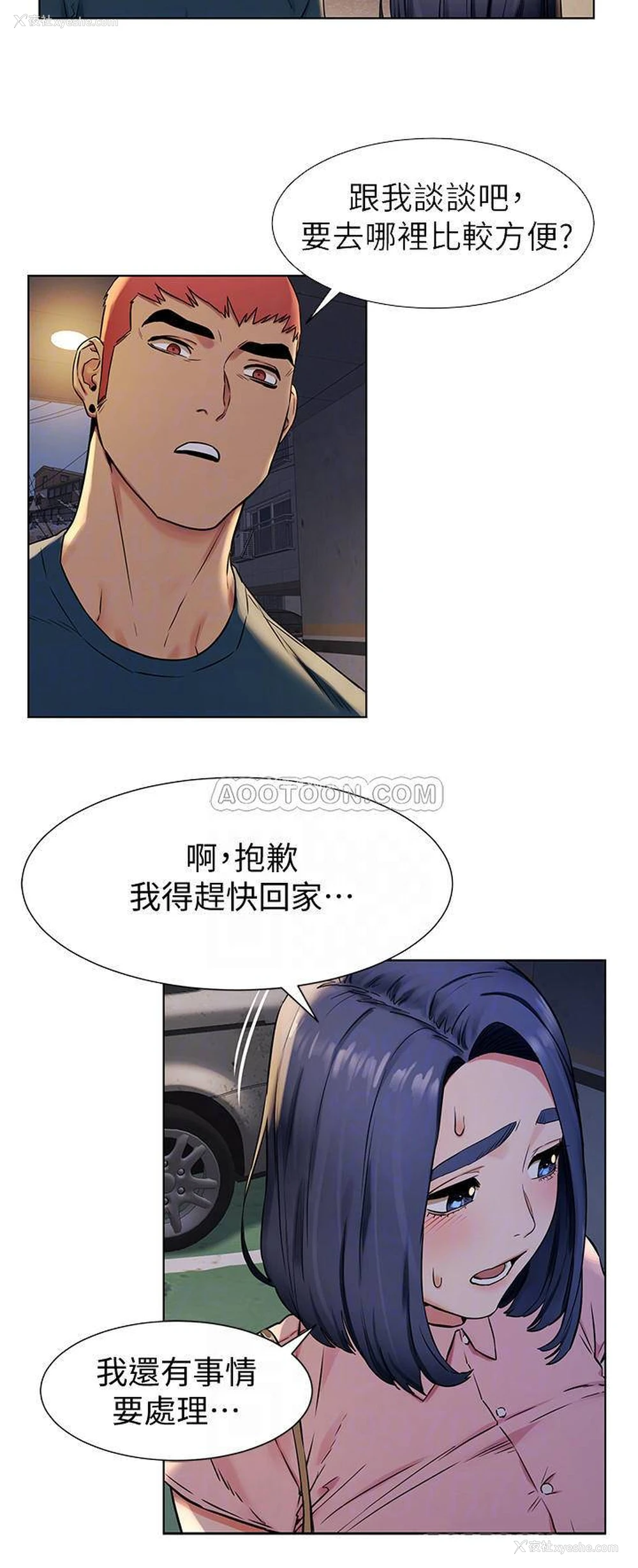 16P - 冲突