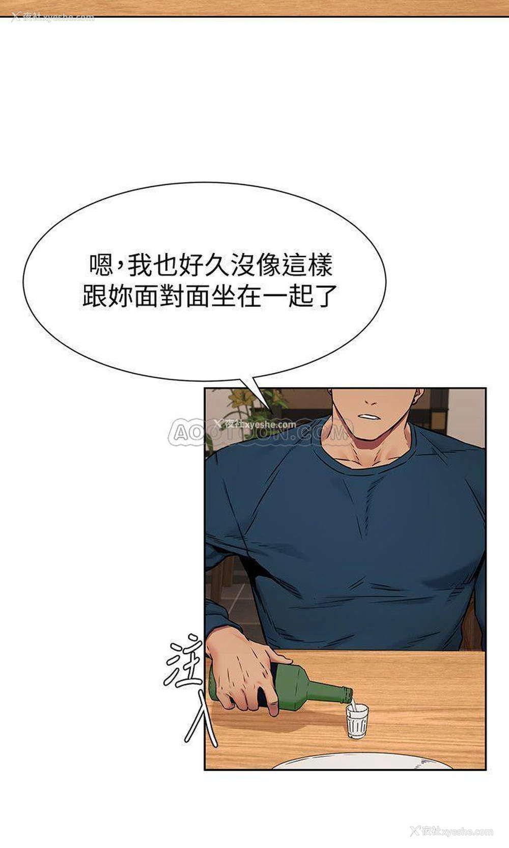 5P - 冲突