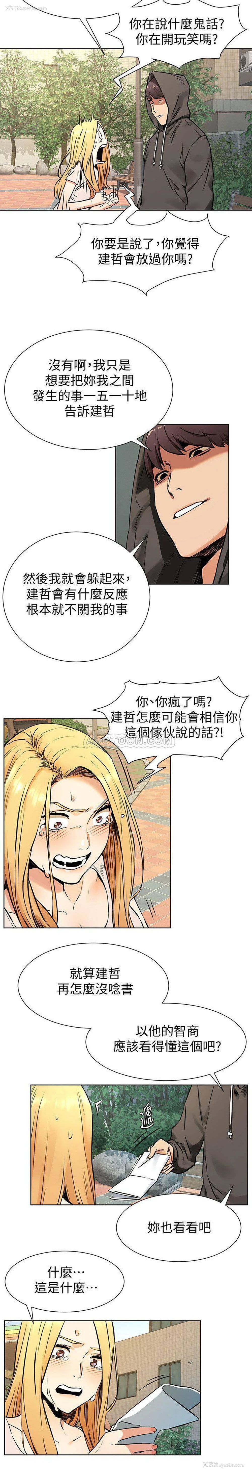 11P - 冲突