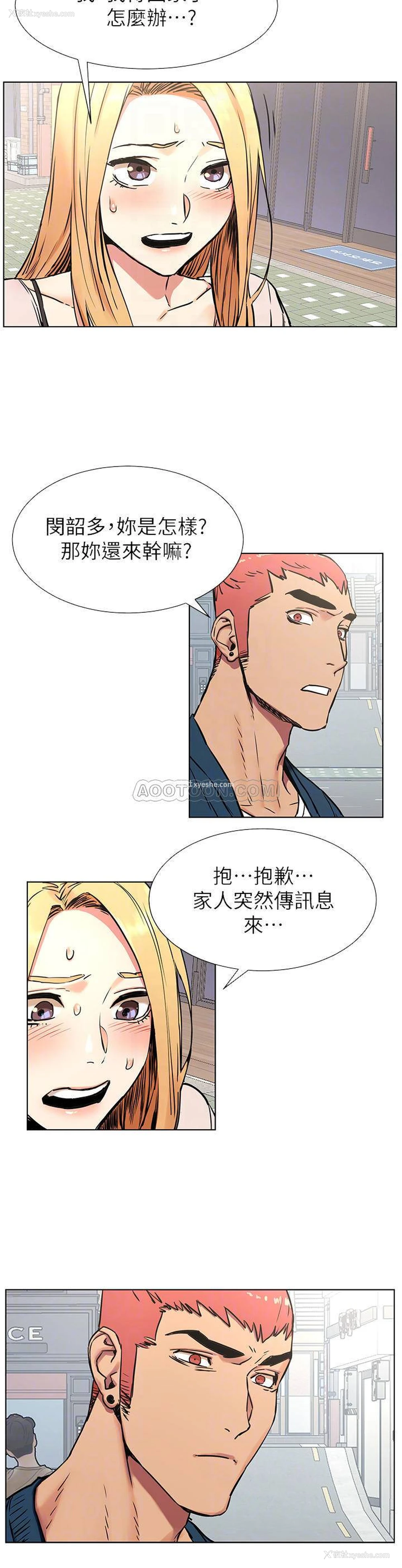 6P - 冲突