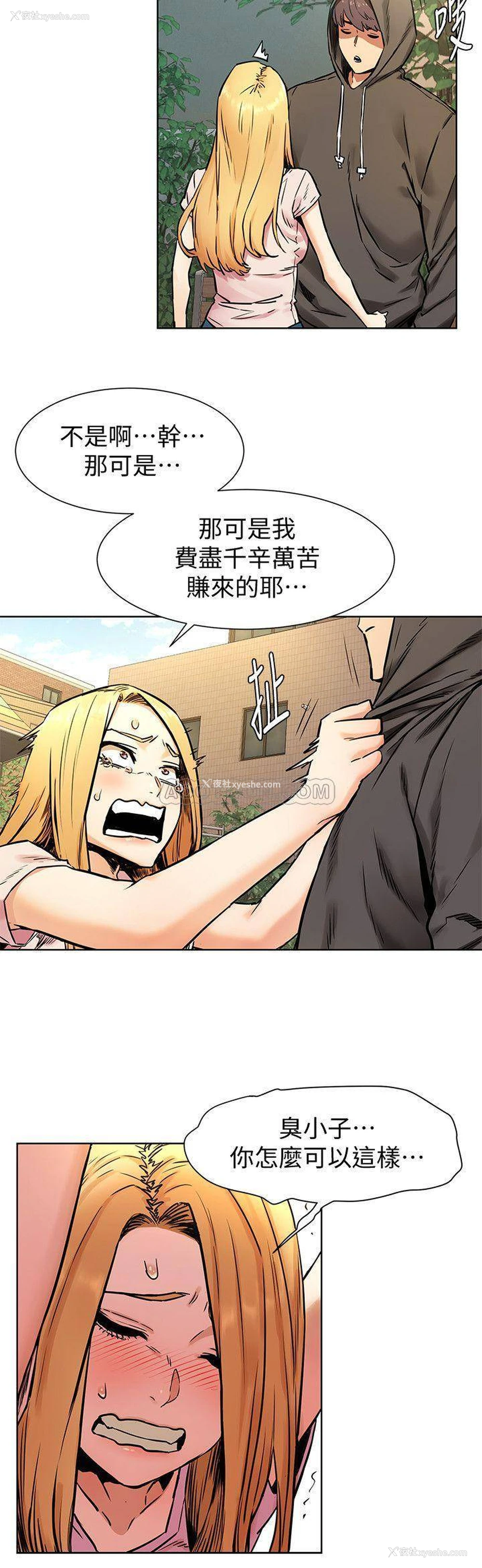 9P - 冲突