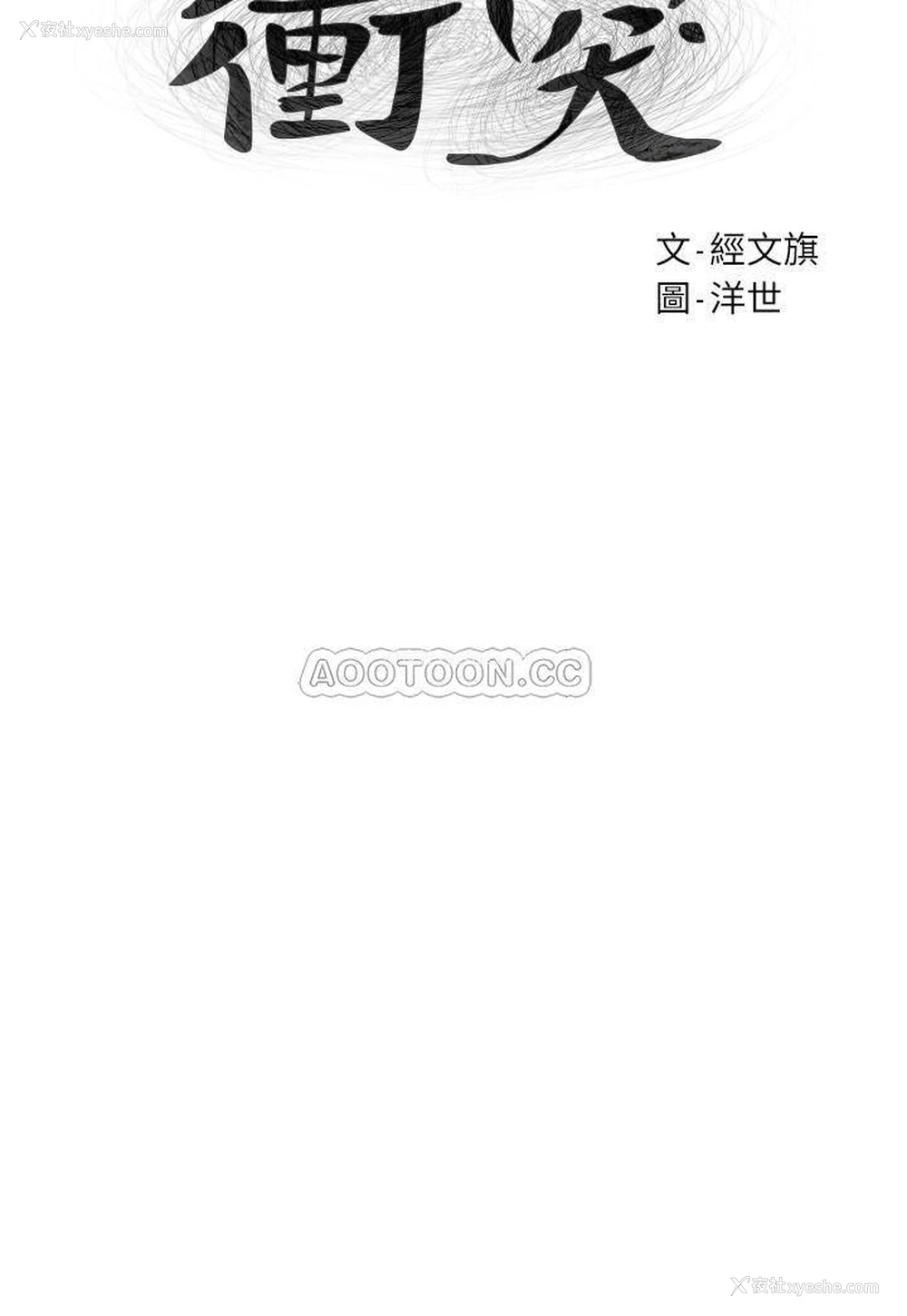 3P - 冲突
