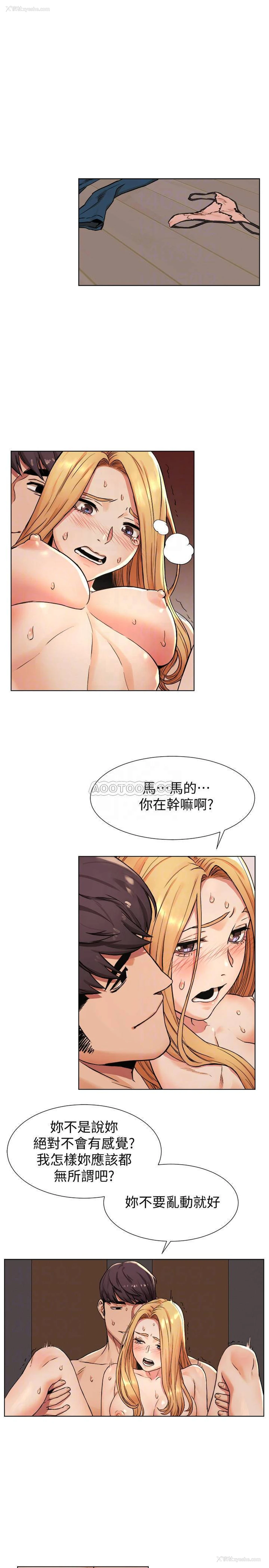 4P - 冲突