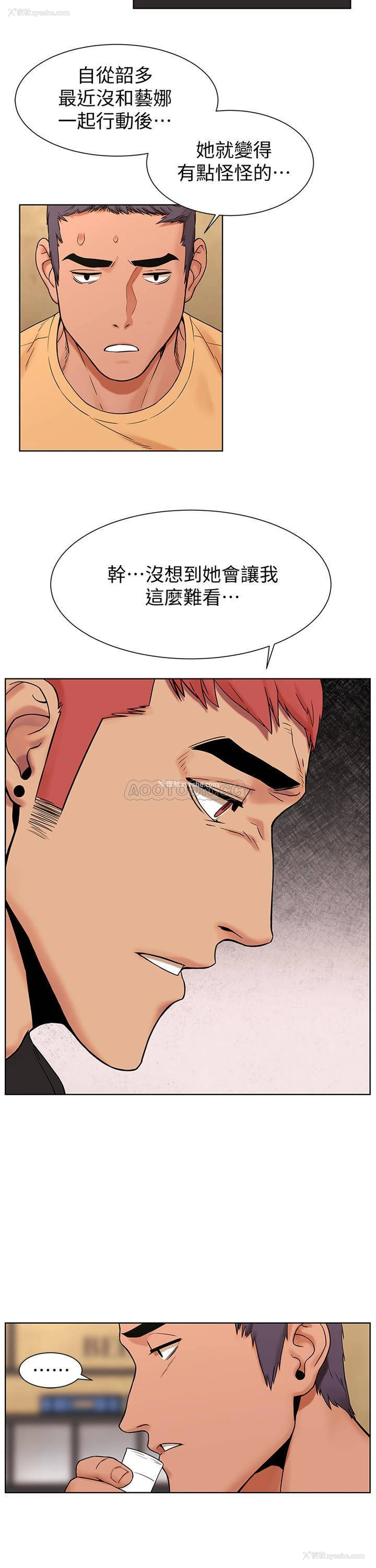 4P - 冲突
