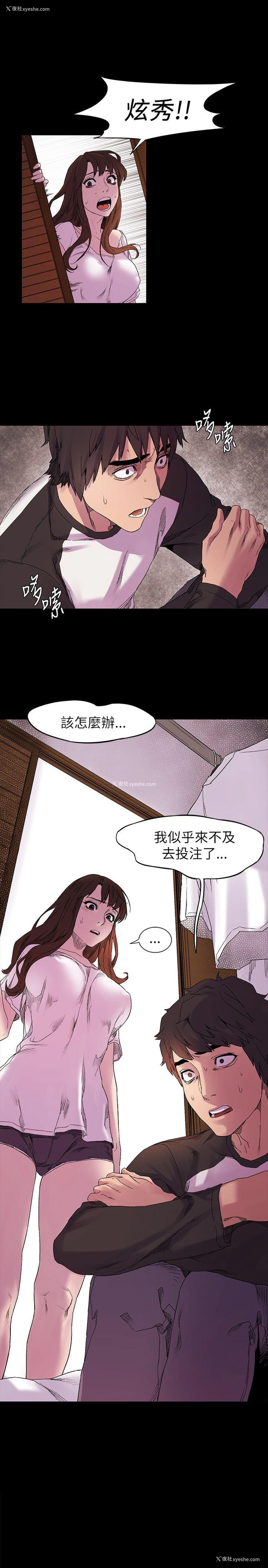 16P - 冲突