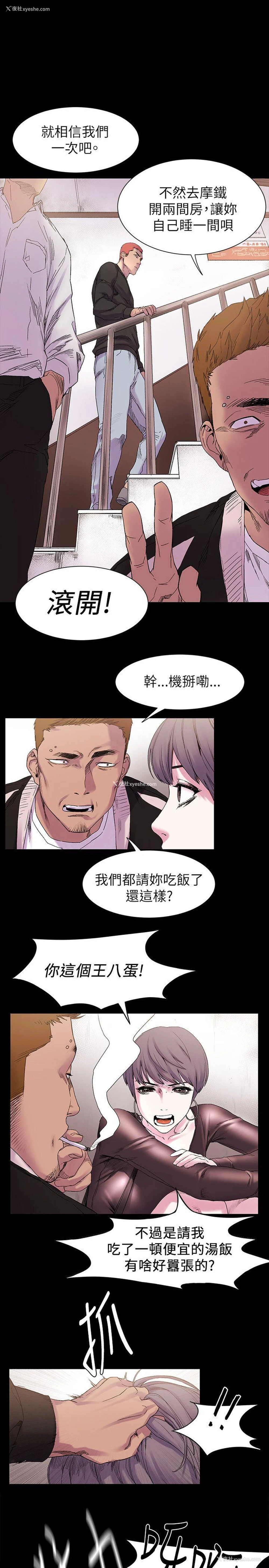 21P - 冲突