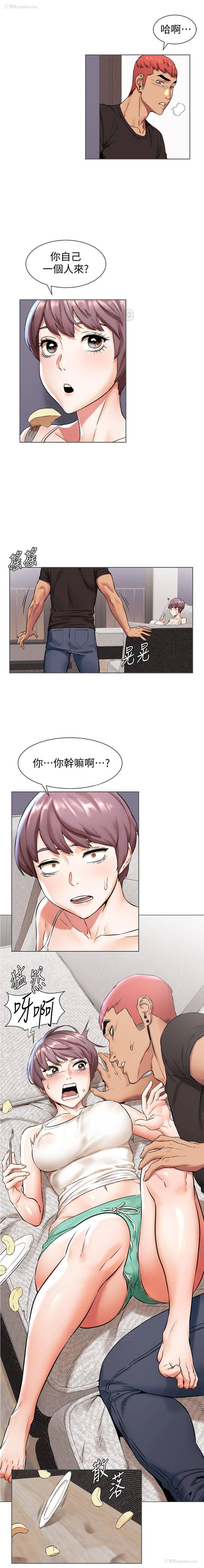 17P - 冲突