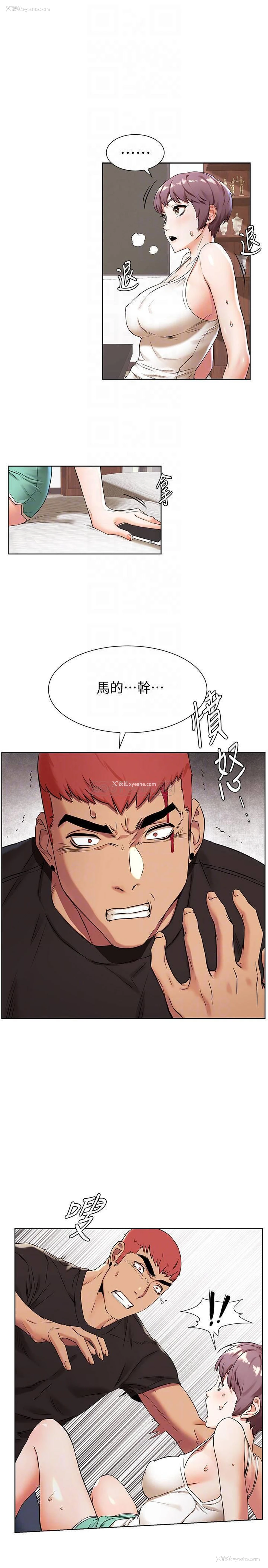 4P - 冲突