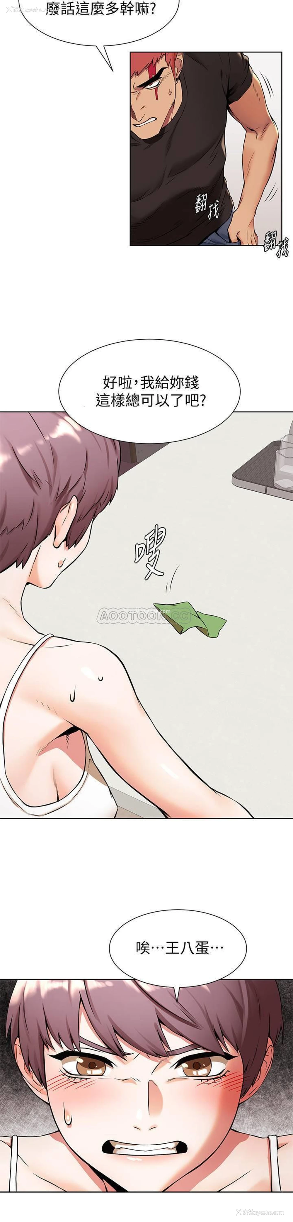 7P - 冲突