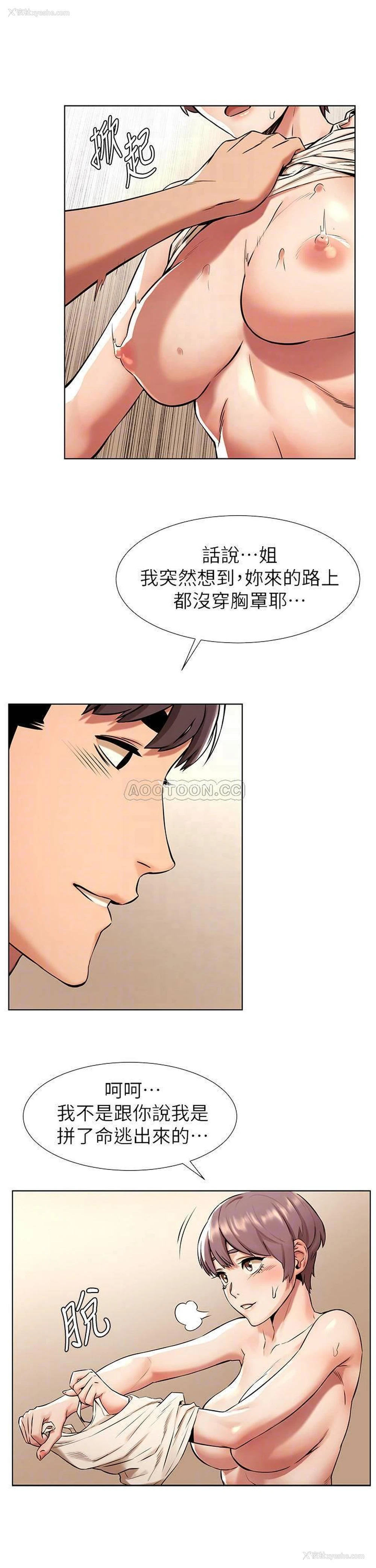 4P - 冲突