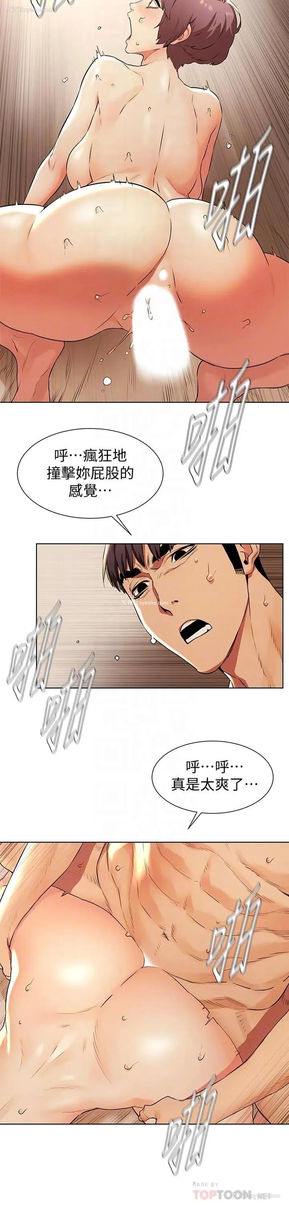 12P - 冲突