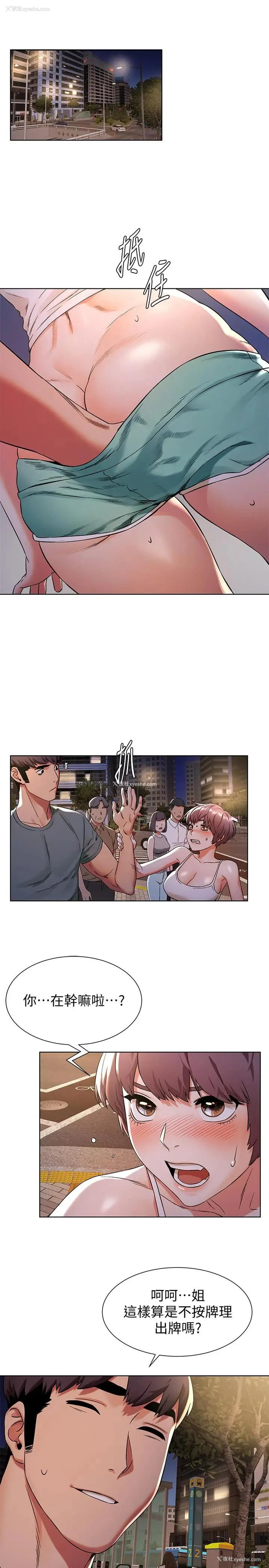 3P - 冲突