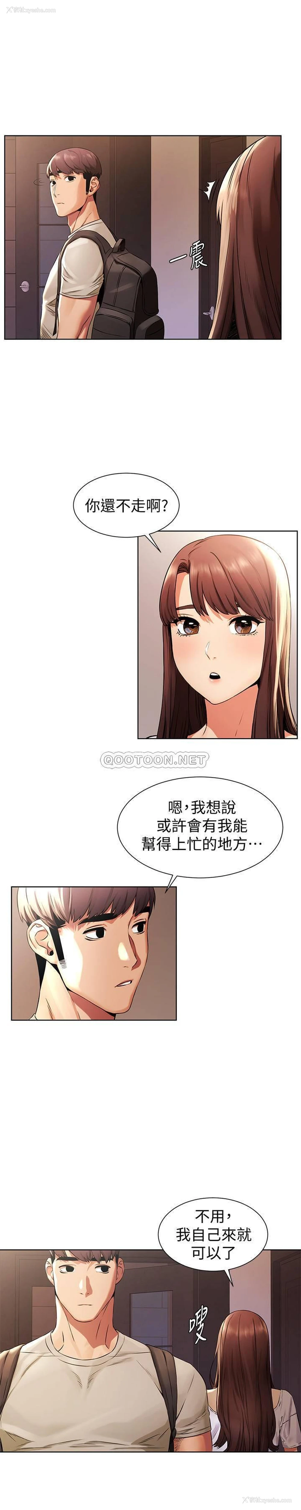 4P - 冲突