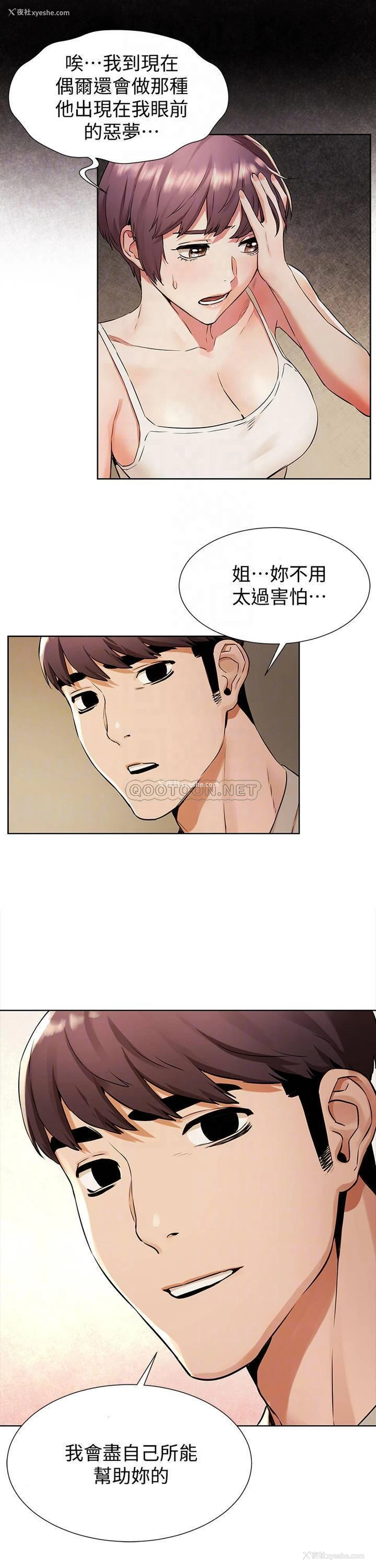 6P - 冲突