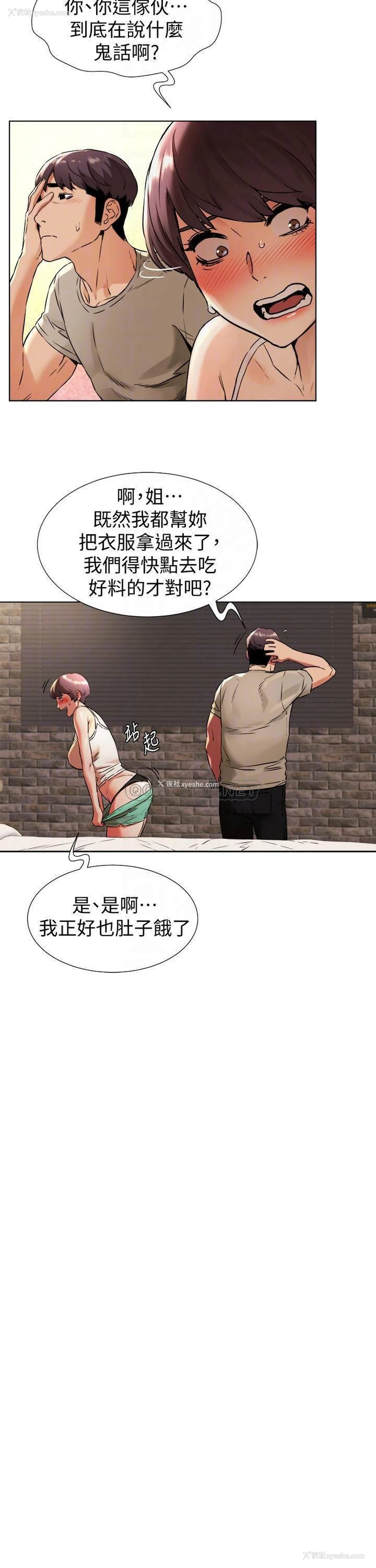 8P - 冲突