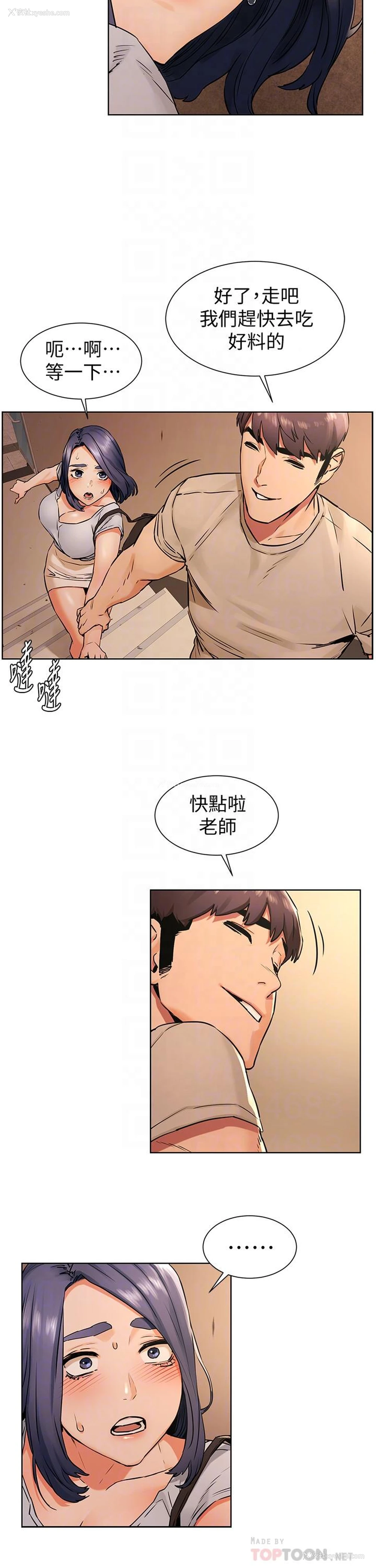 4P - 冲突