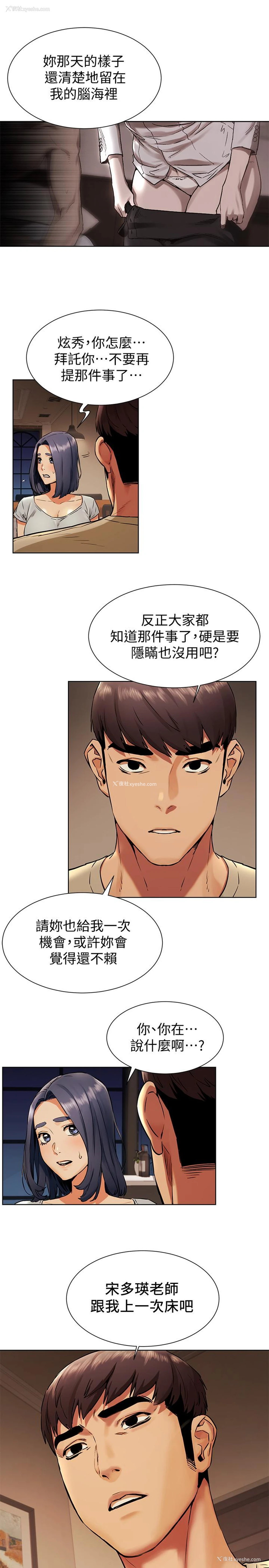 7P - 冲突