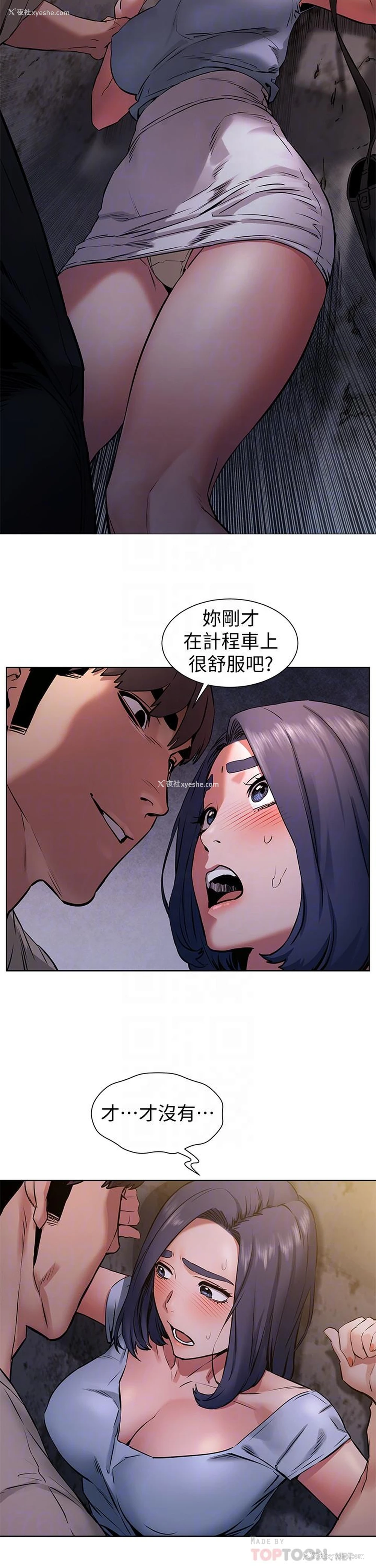 16P - 冲突