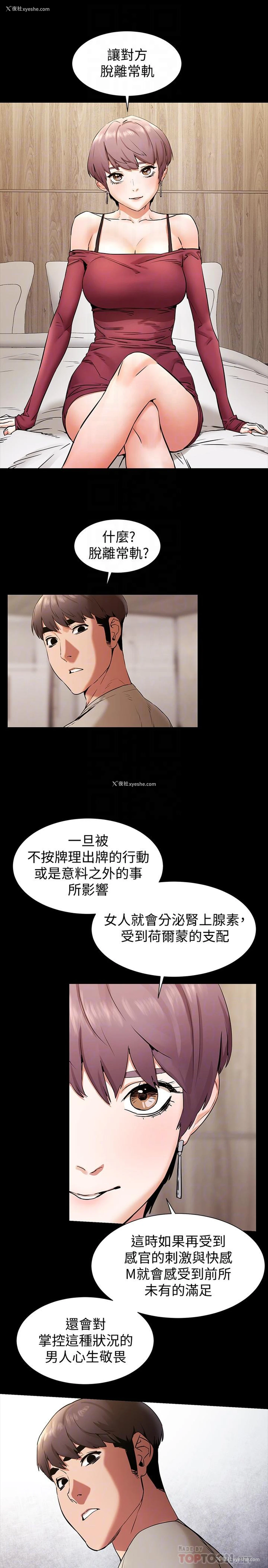 4P - 冲突