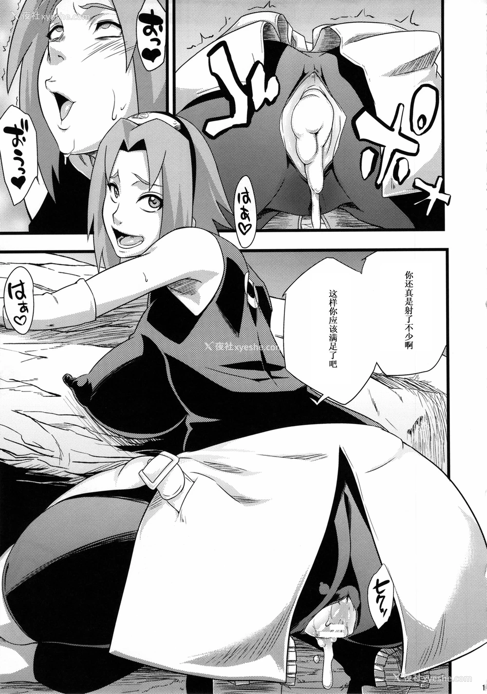 13P - (C85) [からきし佣兵団 真雅 (砂原渉、たお)] 仙人掌忍道 2 (NARUTO -ナルト-) [中国翻訳]