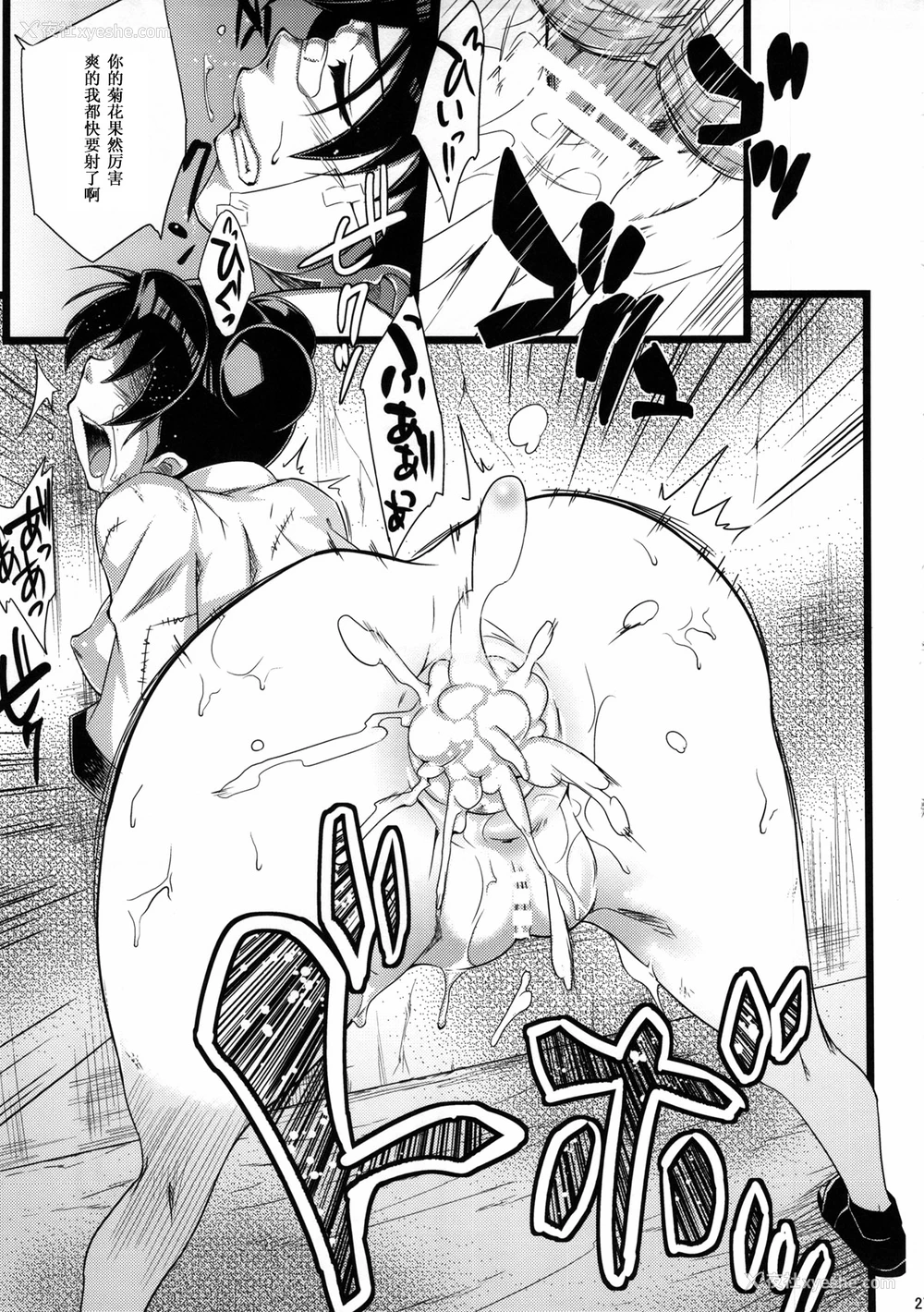 27P - (C85) [からきし佣兵団 真雅 (砂原渉、たお)] 仙人掌忍道 2 (NARUTO -ナルト-) [中国翻訳]