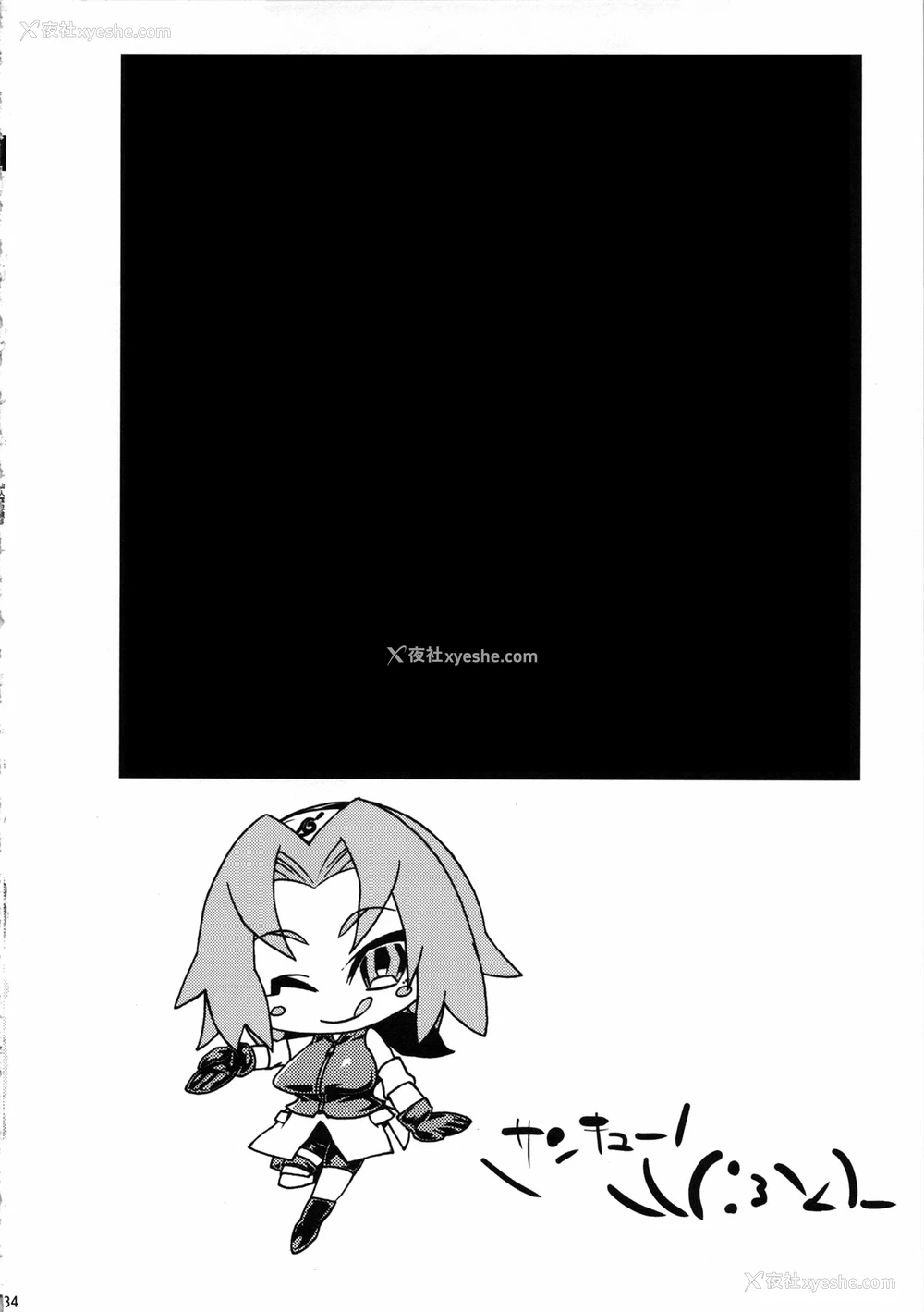 34P - (C85) [からきし佣兵団 真雅 (砂原渉、たお)] 仙人掌忍道 2 (NARUTO -ナルト-) [中国翻訳]
